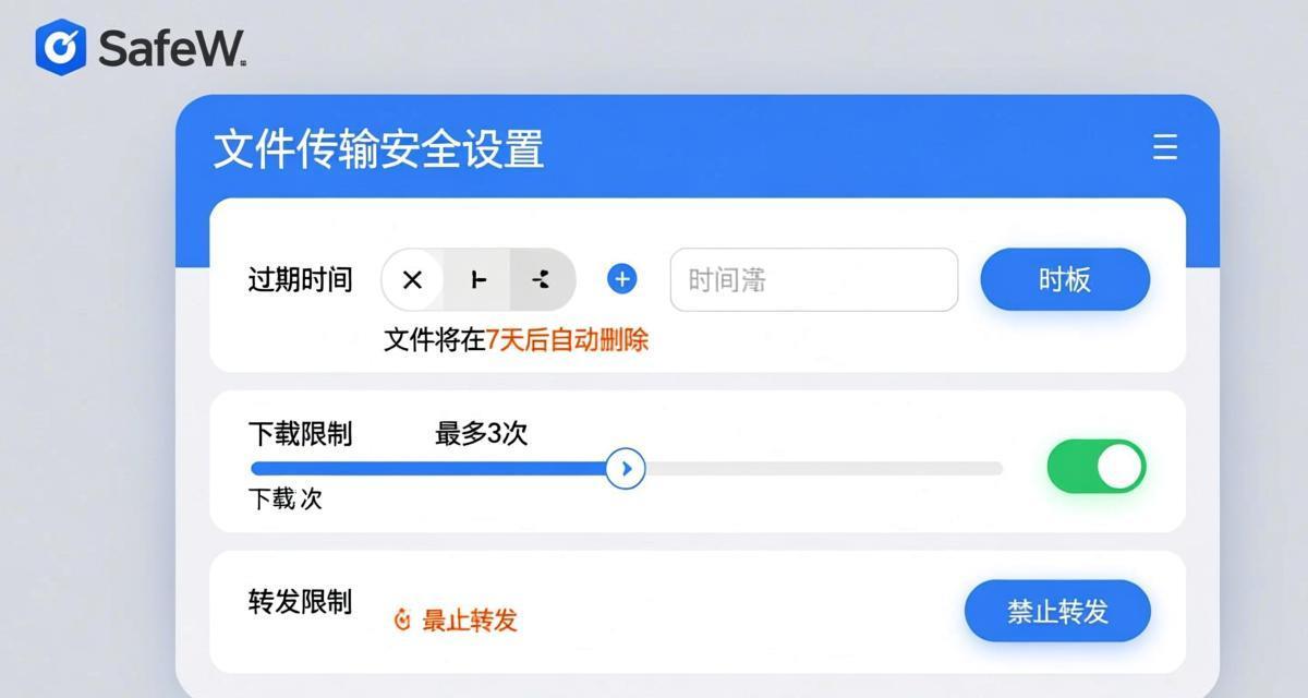 SafeW文件传输安全教程 2026 – 端到端加密下的高效文件共享指南插图1 SafeW文件传输安全教程 2026 – 端到端加密下的高效文件共享指南插图1