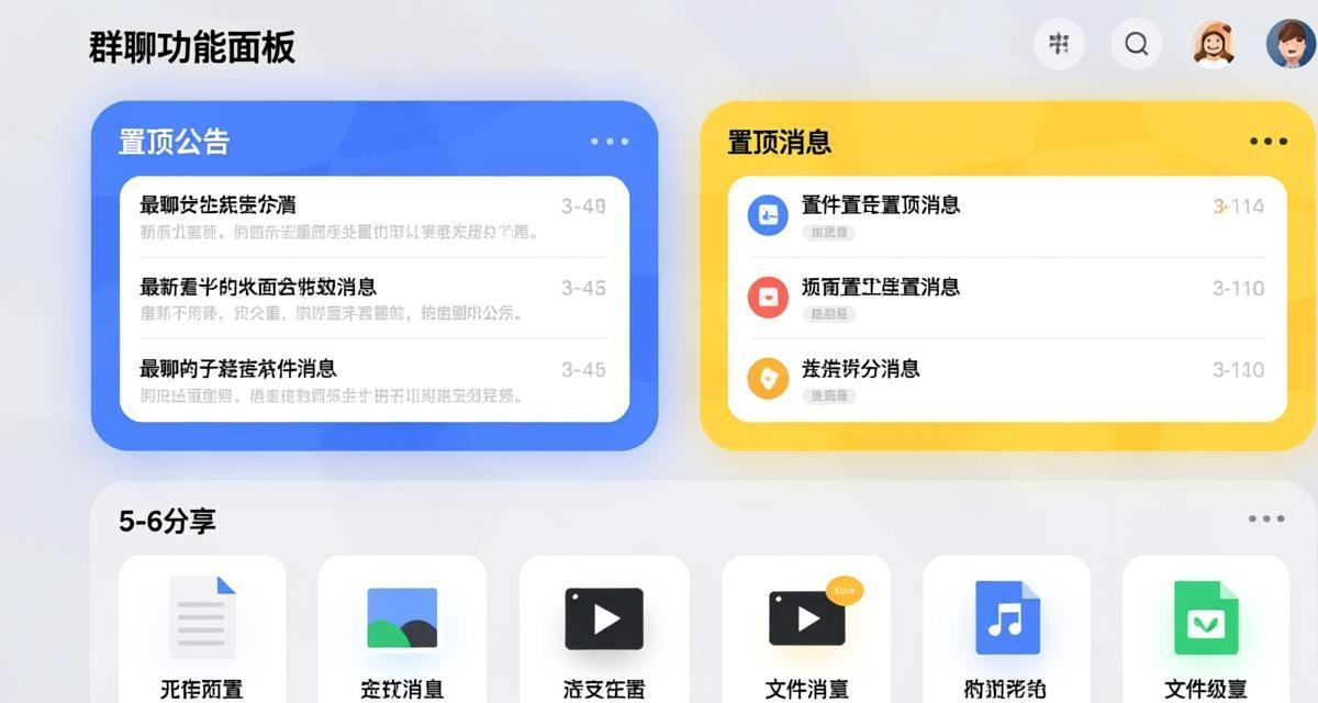 SafeW群组聊天创建与管理完全教程 2026插图1