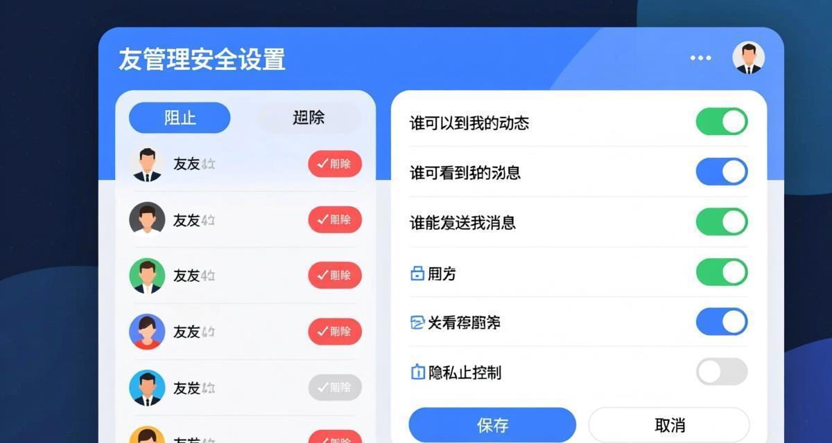 SafeW好友管理与联系人导入教程 2026插图2